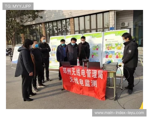 监管部门于当前阶段优化频谱资源分配 确保了大规模无线互动的频率安全